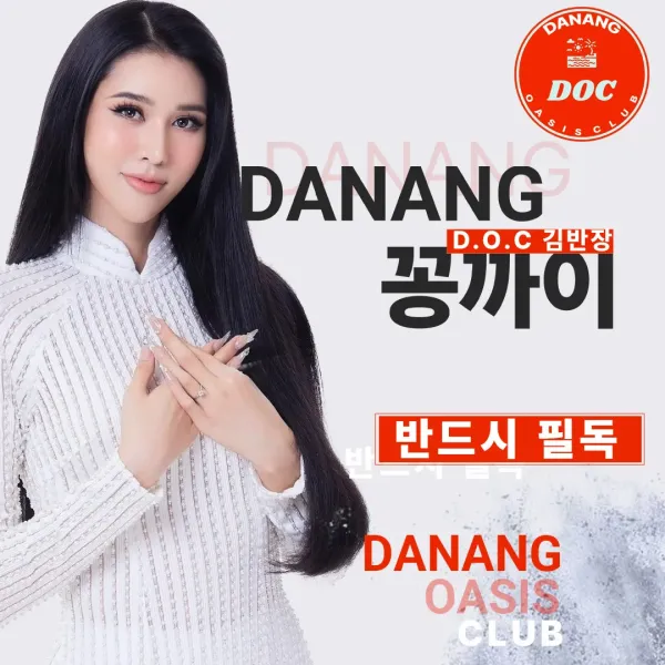 다낭 꽁까이 만나기전 꼭 읽어보세요. 필독!!