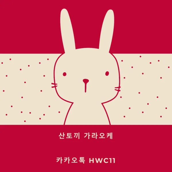 산토끼 가라오케, 떠오르는 호치민 가라오케