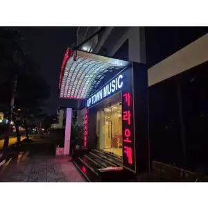 다낭 업타운 가라오케, 1등에서 내려온 적이 없는 가라오케