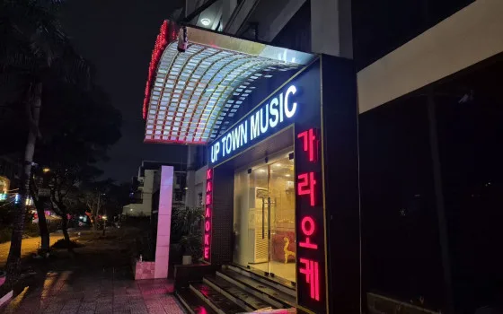 다낭 업타운 가라오케, 1등에서 내려온 적이 없는 가라오케