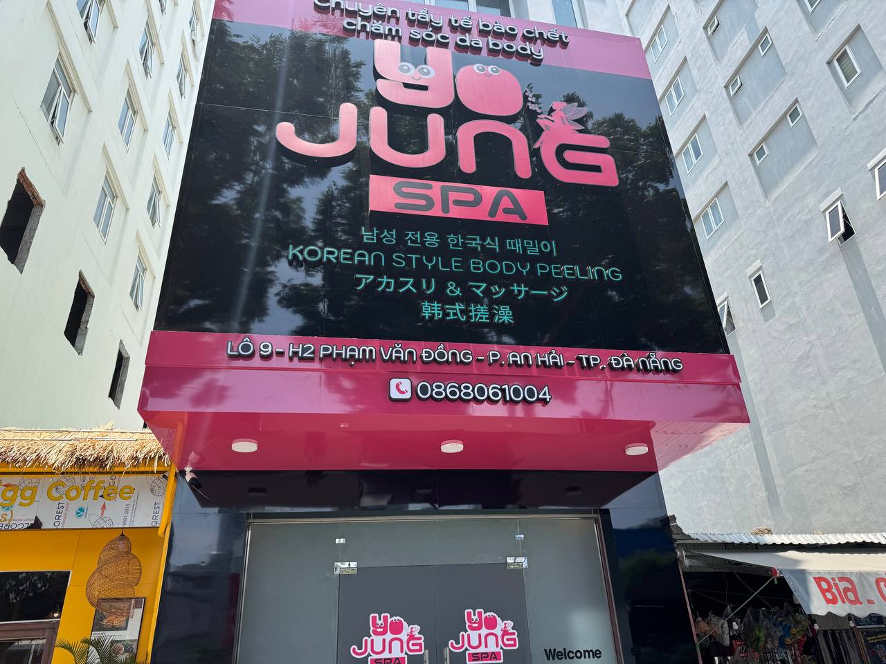 요정스파 매장앞의 모습